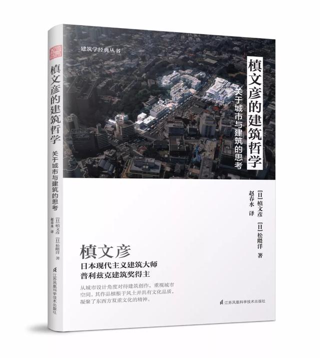 建筑师们，来涨知识了！| 15本建筑人必读书单