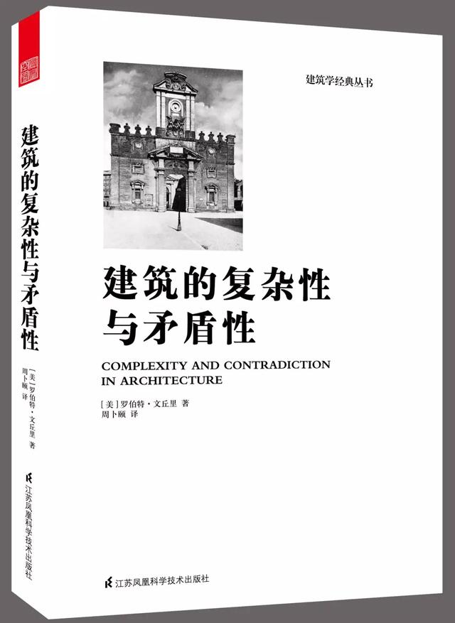 建筑师们，来涨知识了！| 15本建筑人必读书单