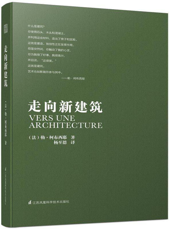 建筑师们，来涨知识了！| 15本建筑人必读书单