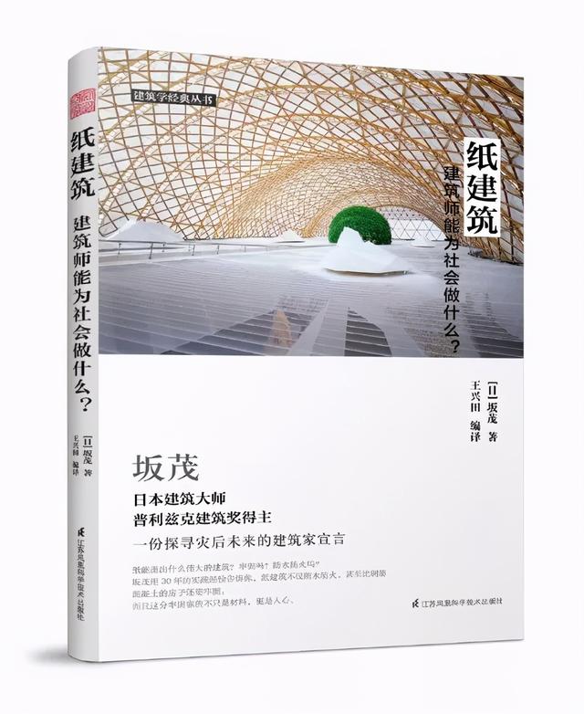 建筑师们，来涨知识了！| 15本建筑人必读书单