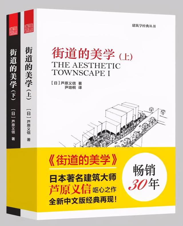 建筑师们，来涨知识了！| 15本建筑人必读书单