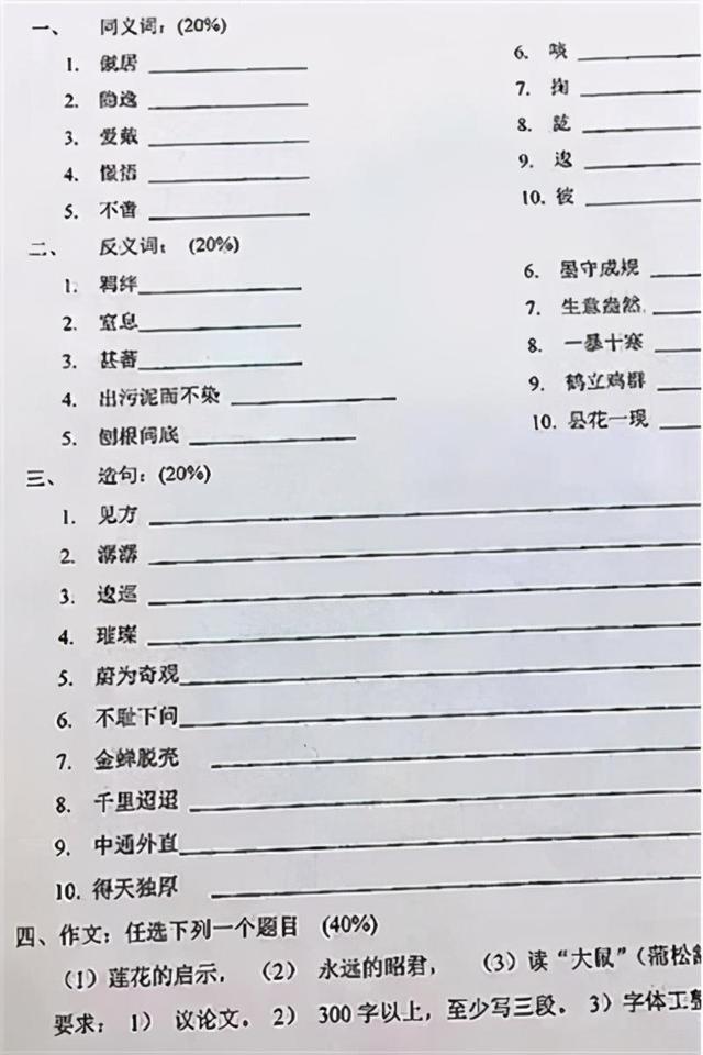 美国学生抱怨中文试卷太难，中国学生看后表示同情：我们也不会