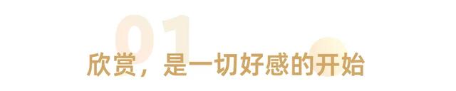 哈佛大学76年研究真相：人际交往的6个小技巧，学会受益终身