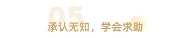 哈佛大学76年研究真相：人际交往的6个小技巧，学会受益终身