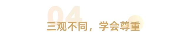 哈佛大学76年研究真相：人际交往的6个小技巧，学会受益终身