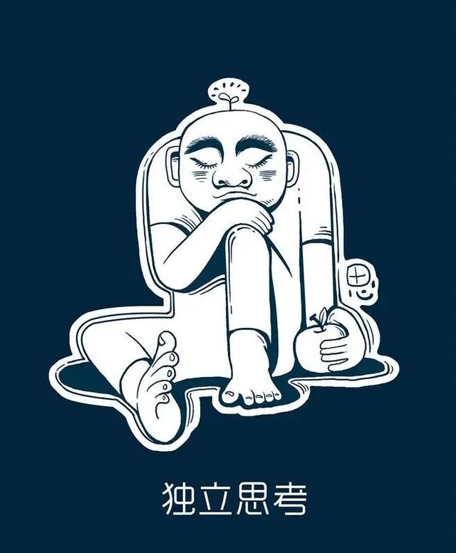 自我成长篇：独立思考与批判性思维