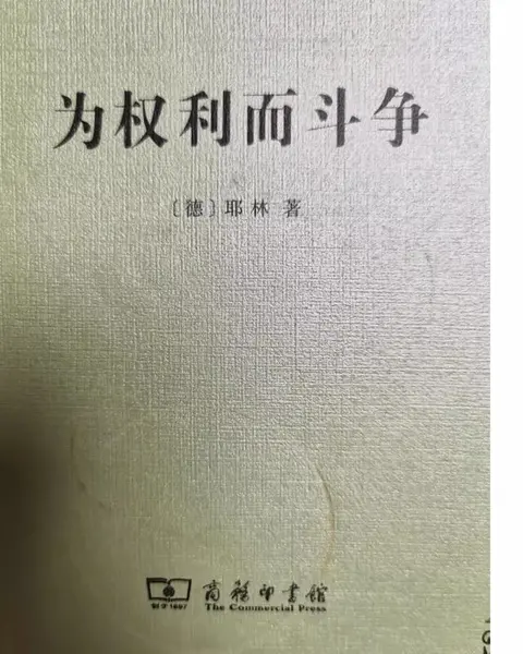 何玉兴：问到深处是权利