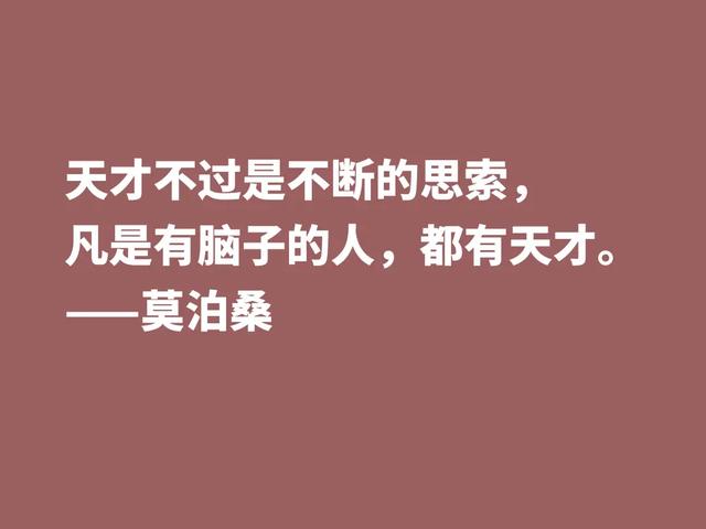 莫泊桑10句格言，深悟才能了解他为何如此伟大