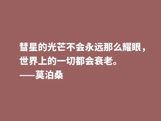 莫泊桑10句格言，深悟才能了解他为何如此伟大