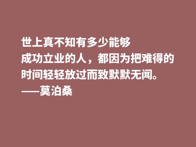 莫泊桑10句格言，深悟才能了解他为何如此伟大