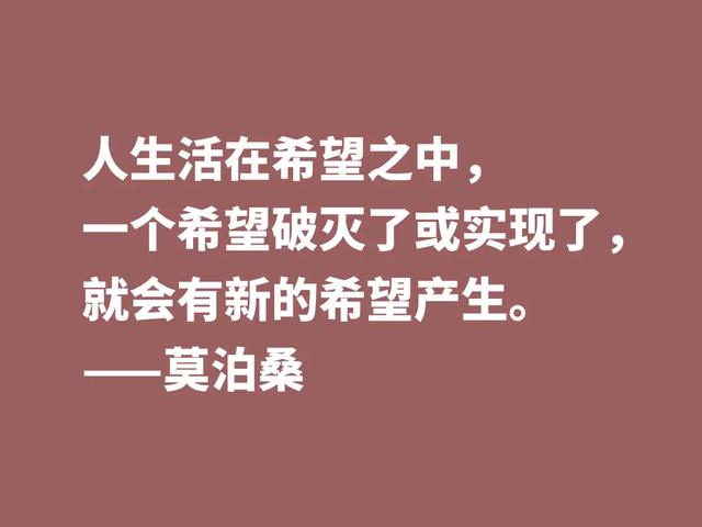 莫泊桑10句格言，深悟才能了解他为何如此伟大