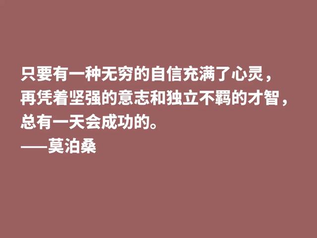 莫泊桑10句格言，深悟才能了解他为何如此伟大