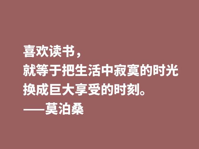 莫泊桑10句格言，深悟才能了解他为何如此伟大