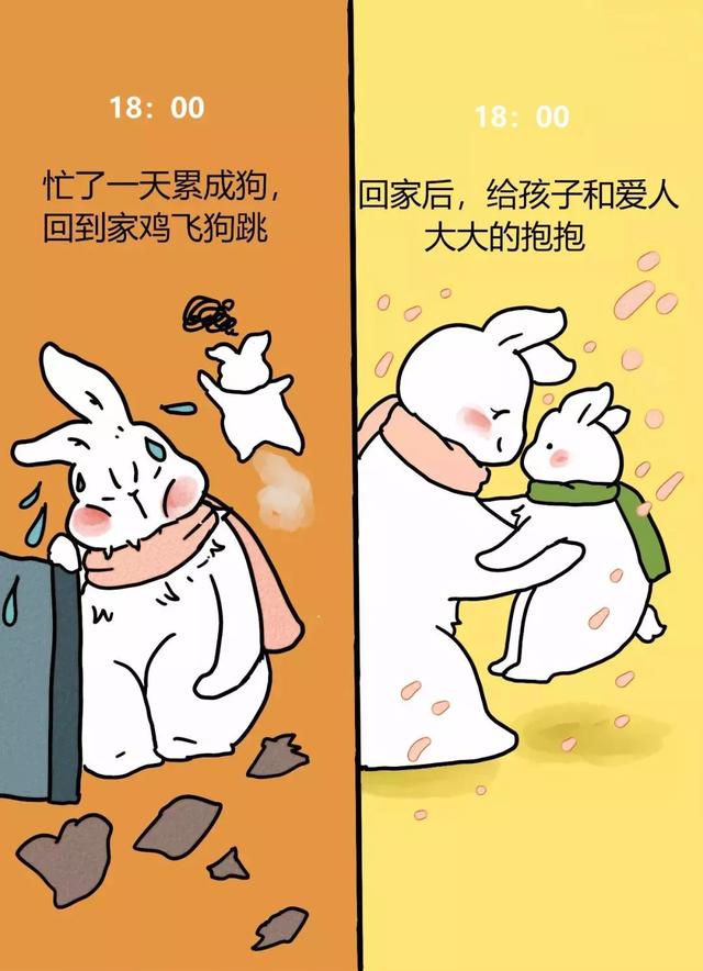 一副漫画让你看清：你幸福与否，都取决于你的选择