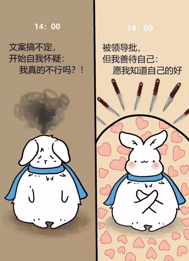 一副漫画让你看清：你幸福与否，都取决于你的选择