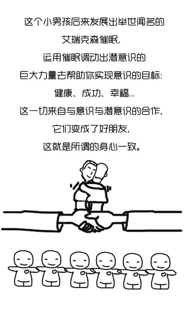 一副漫画，秒懂什么是潜意识