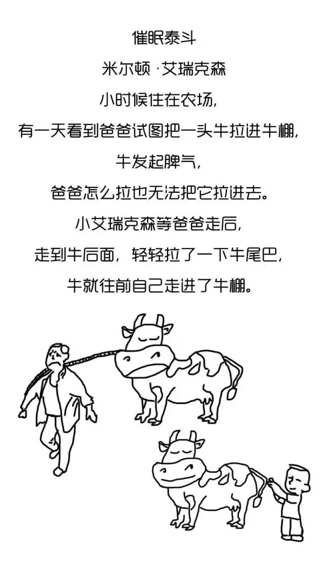 一副漫画，秒懂什么是潜意识