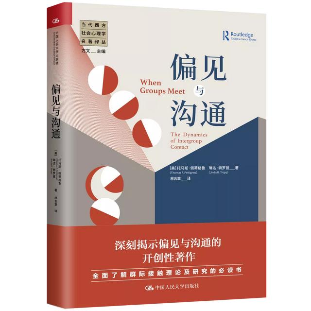 |书单：6本当代西方社会心理学名著