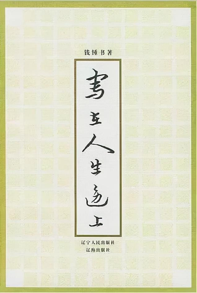 人民日报推荐：36本提升视野的好书，适合“碎片阅读”的书单