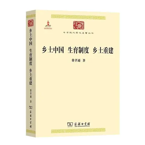 豆瓣9.0分以上的社会学好书