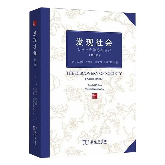 豆瓣9.0分以上的社会学好书