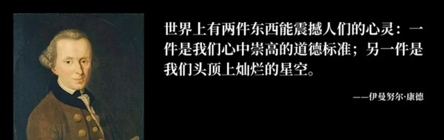 康德：人不是任何人的工具，而是自身的目的