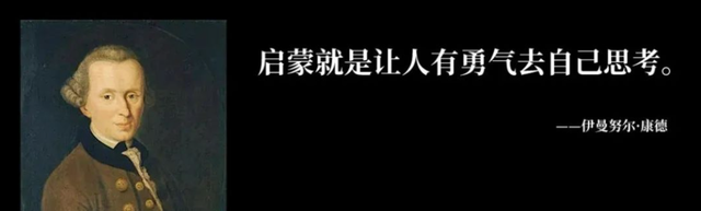 康德：人不是任何人的工具，而是自身的目的