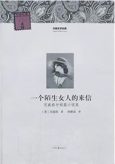 6本震撼心灵的爱情经典小说，你看过几本？