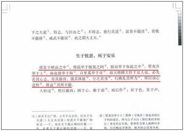 逻辑混乱的“四大论证方法”（深度剖析）