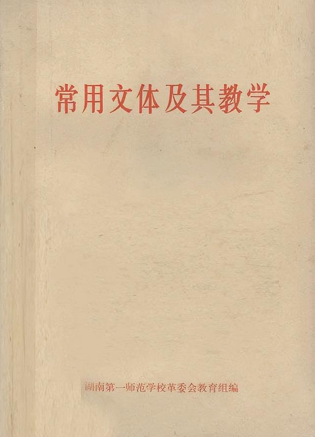 逻辑混乱的“四大论证方法”（深度剖析）