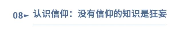 54位顶级哲学家：认识世界的8个维度