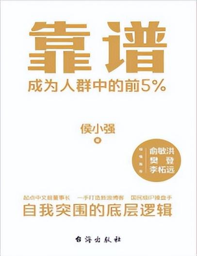 哪些书成就了这些大佬？收藏一份与时代接轨