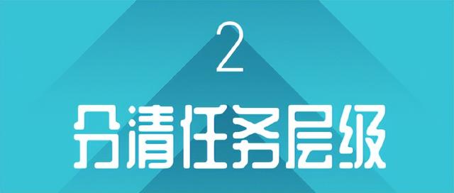 人民日报推荐：9个高效工作的小习惯