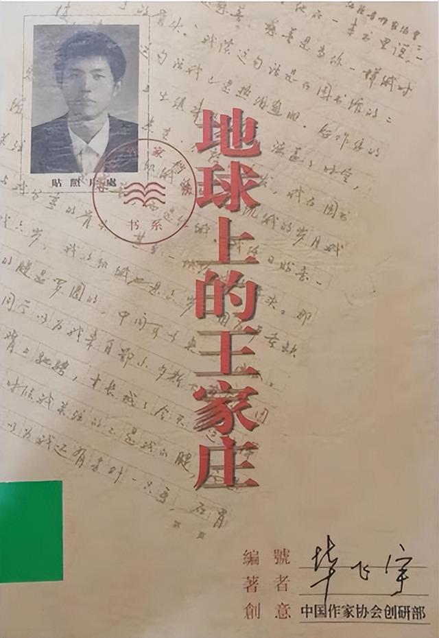 毕飞宇：关于乡土文学的一点浅见——世界主义还是民族主义？