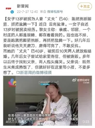 19岁少女被性侵17年，两兄弟轮番糟蹋：地狱空荡荡，魔鬼在身边