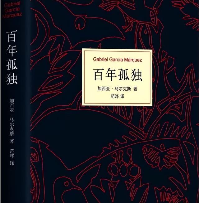 读三遍《百年孤独》，我发现5个人生真相，能让人越活越清醒