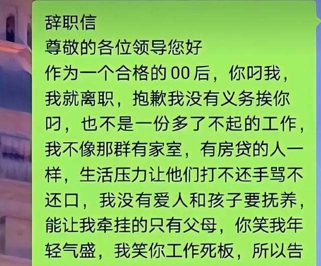 女教师“辞职信”火了，一句面子话都没写，校长看后却无言以对！