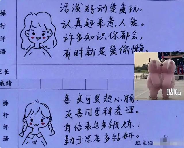 女教师期末评语走红，校长看后自愧不如，家长吐槽：中看不中用！