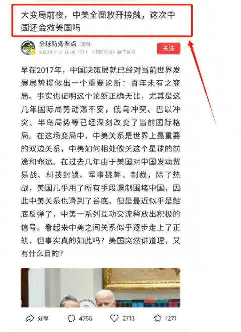 如此标题，不是用心险恶，就是愚不可及！