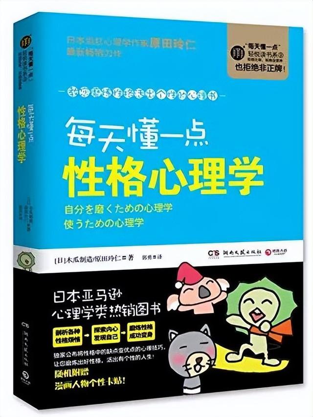 推荐20本经典心理学入门书籍，看懂你也能成为生活的心理学家！