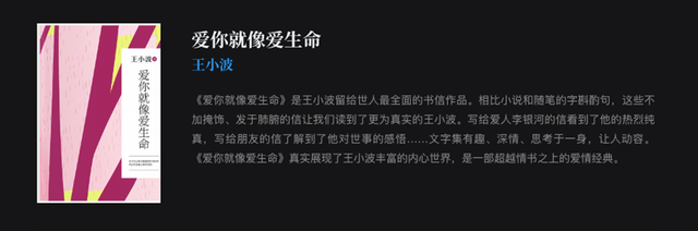 王小波语录88句，活下去的诀窍