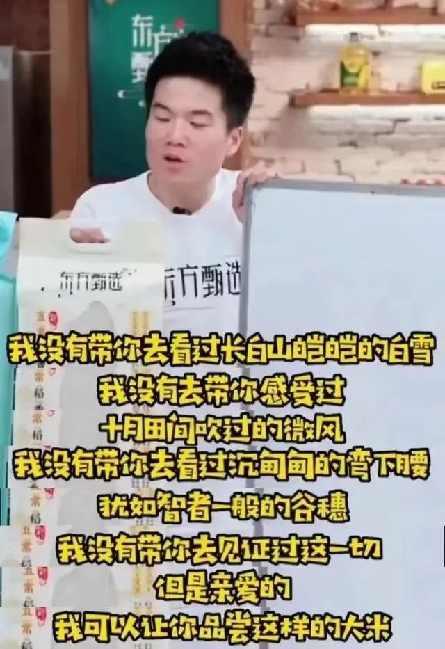 董宇辉何以成为时代顶流？三个因素缺一不可。