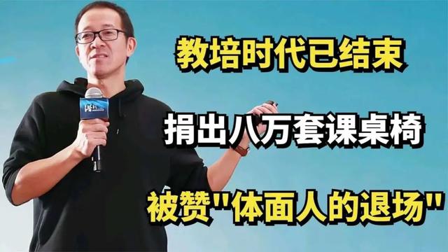 史记 俞敏洪世家