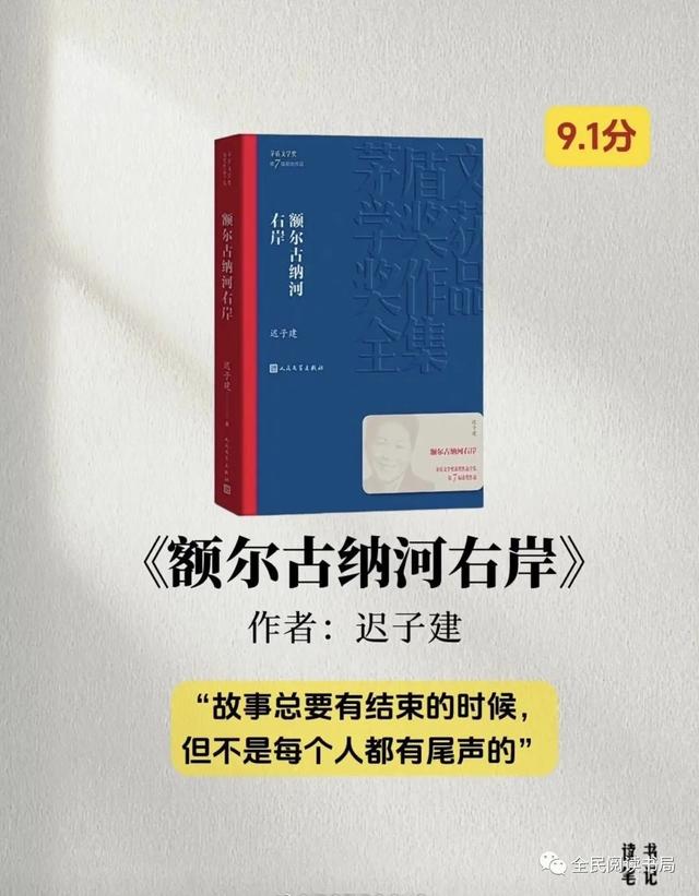 茅盾文学奖，评分最高的10本书。