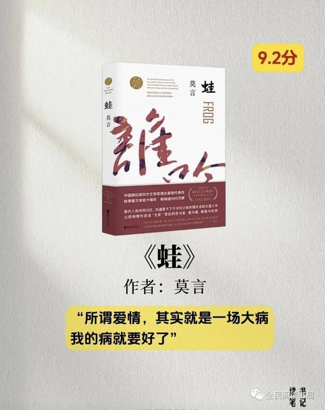 茅盾文学奖，评分最高的10本书。