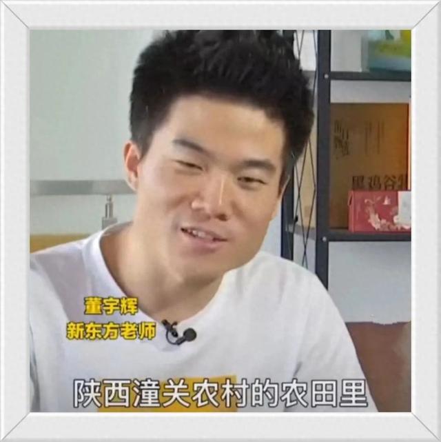 史记 小编董宇辉传