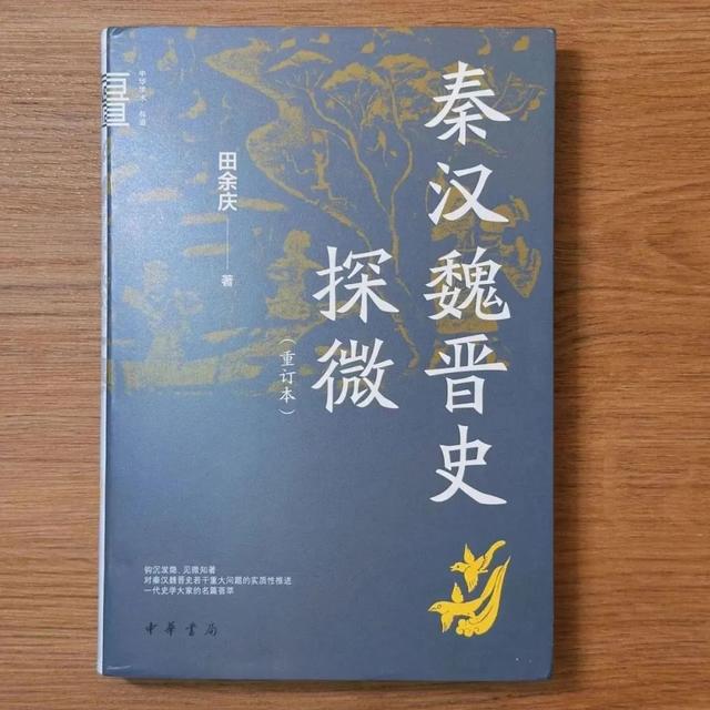 豆瓣9.0以上高分历史佳作，最后一本直接封神！