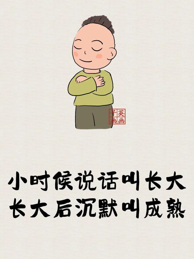 小时候与长大后（太经典了）