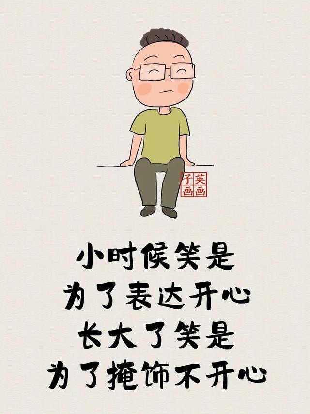 小时候与长大后（太经典了）