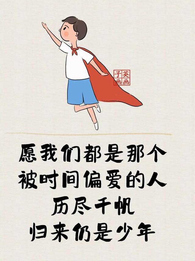 小时候与长大后（太经典了）